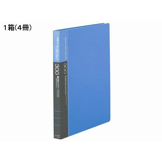 コクヨ 名刺ホルダー 青 4冊 メイ-335NB 名刺フォルダー本体 差替式３０穴タイプ 名刺フォルダー ポストカードホルダー ファイル