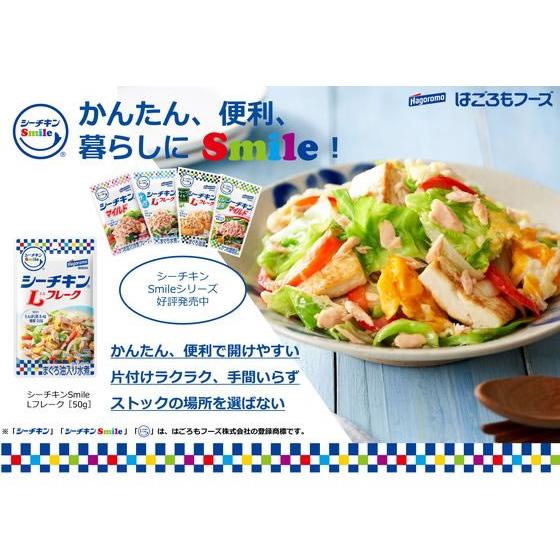 はごろもフーズ シーチキンSmile Lフレーク 3袋 0140 : JetPrice