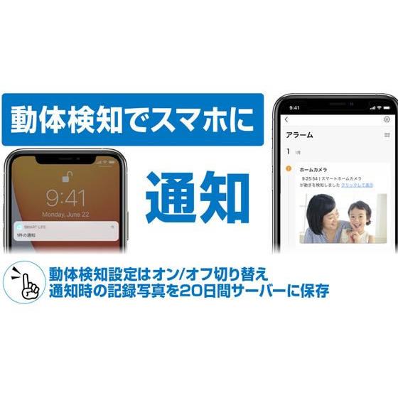 【お取り寄せ】カシムラ スマートホームカメラ KJ-181  防犯カメラ 侵入対策 防犯｜jetprice｜07