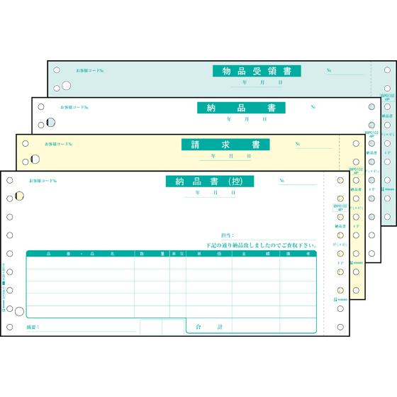 ヒサゴ ドットプリンタ用 納品書 4枚複写 1000セット SB480