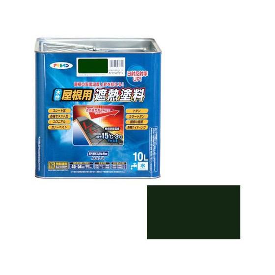 アサヒペン 【お取り寄せ】アサヒペン 水性屋根用遮熱塗料 10L