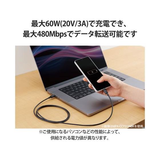 【お取り寄せ】エレコム USB2.0ケーブル(C-C、USB PD対応)0.3m ブラック｜jetprice｜06