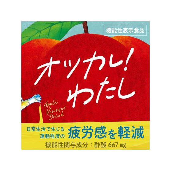 伊藤園 りんごのお酢 200ml×24本｜jetprice｜02