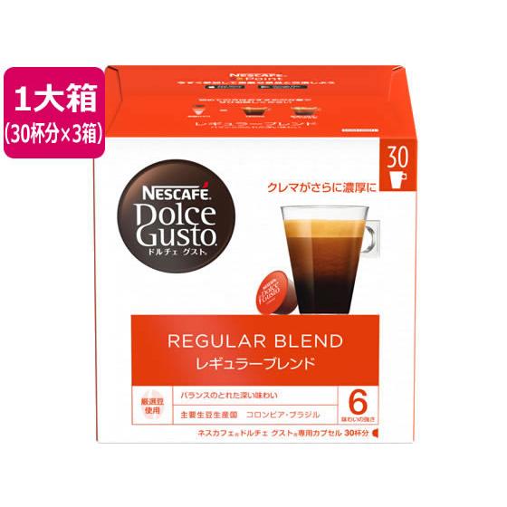 ネスレ日本 ネスカフェ ドルチェ グスト レギュラーブレンド 30P×4箱 Nestle（ネスレ） ネスカフェ ドルチェ グスト 専用カプセル