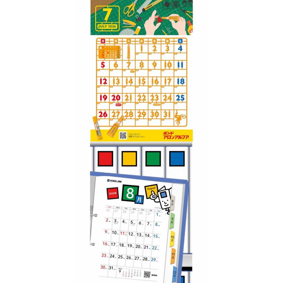 エスシー 2026文具デザインカレンダー 壁掛け NS51-CA-2026-1 事務用
