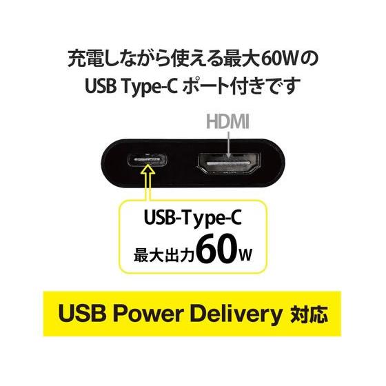 【お取り寄せ】エレコム USB Type-C to HDMI映像変換アダプター(PD)0.15m｜jetprice｜03