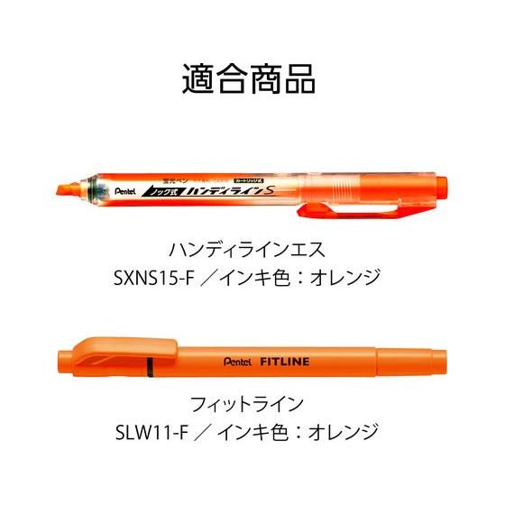 ぺんてる 蛍光ペン専用インキカートリッジ オレンジ XSLR3-F 詰め替え