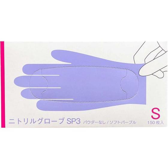 ファーストレイト ニトリルグローブSP3 Sサイズ 150枚 FR-6601