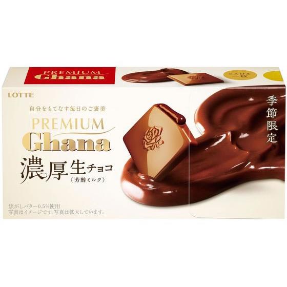 ロッテ プレミアムガーナ 濃厚生チョコレート [芳醇ミルク