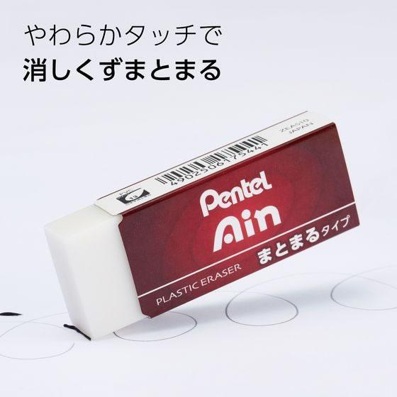 最強のまとまる消しゴム ぺんてる（Pentel） アイン消しゴム まとまるタイプ 大 ZEAS10