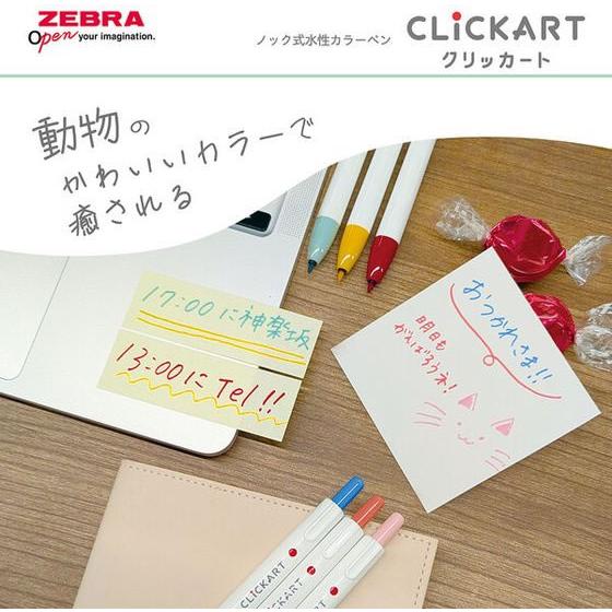 ZEBRA（ゼブラ） クリッカート 限定 どうぶつカラー WNP 3色セット 多