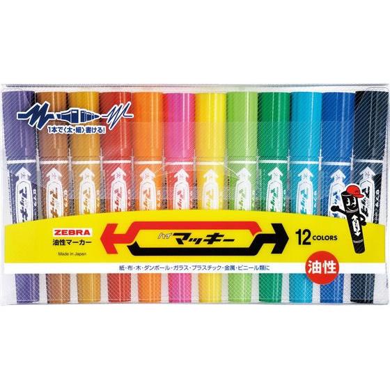 ZEBRA（ゼブラ） ハイマッキー 12色セット MC12C 多色セット 油性ペン