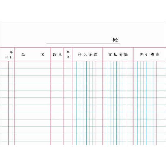 コクヨ ノート式帳簿 仕入帳 A5 25行 40枚 チ-53N｜jetprice｜02