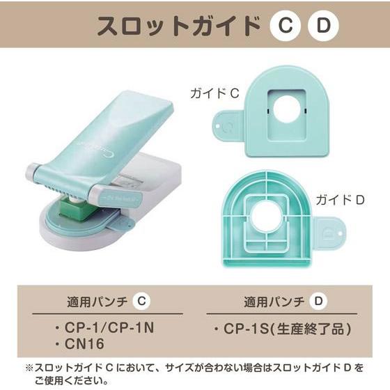 【お取り寄せ】カール事務器 クラフトパンチ補助具 メガパンチエイド CP-AN｜jetprice｜09