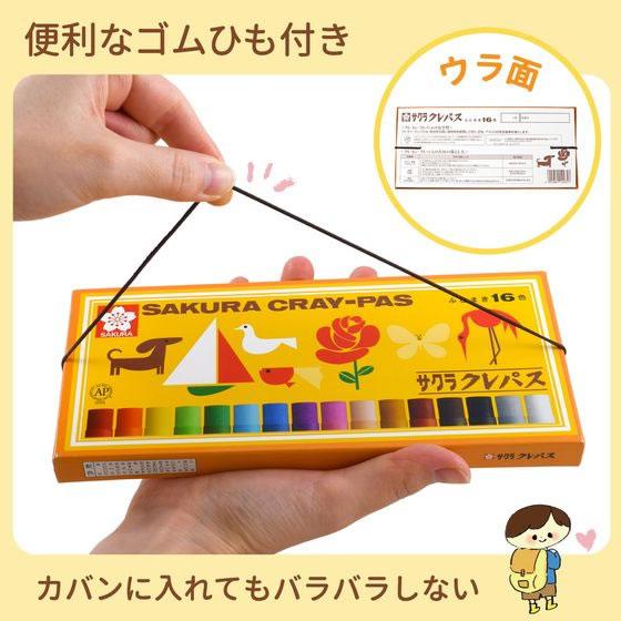 サクラクレパス サクラ クレパス太巻 16色 LP16R 16色セット