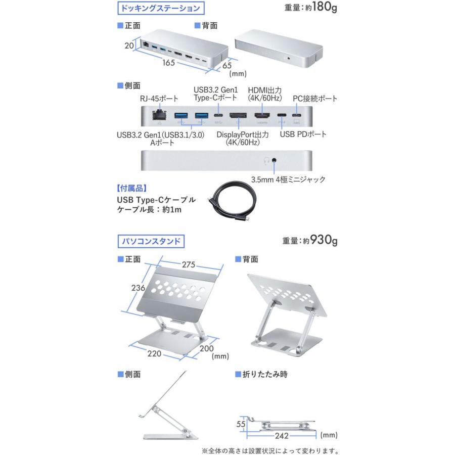 USB 【イコライザ】 Type-Cドッキングステーション スタンド付き