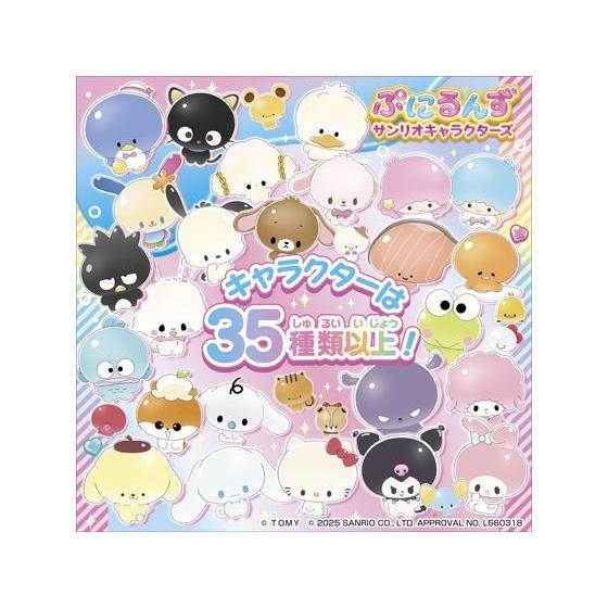 タカラトミー ぷにるんず サンリオキャラクターズ デジタル玩具