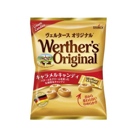 ヴェルタース オリジナル キャラメルキャンディ キャンディ 飴 グミ