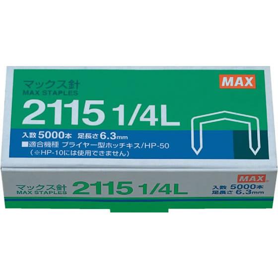 マックス（MAX） マックス針 MS90010 5000本入 2115 1 4L : JetPrice