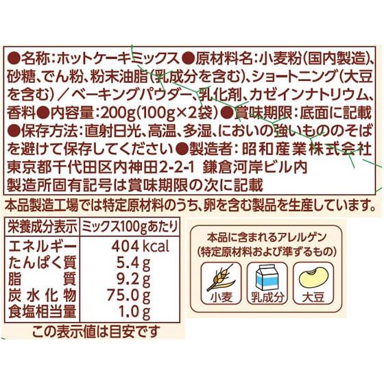 昭和産業 まんまるおおきなホットケーキのもと 100g×2袋｜jetprice｜03