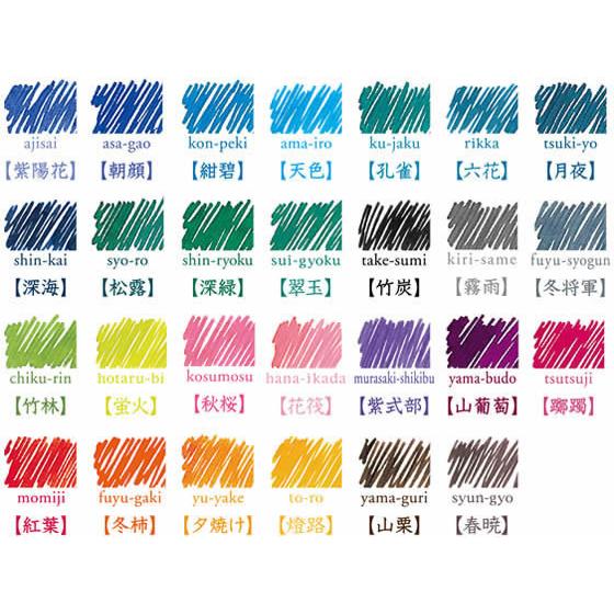 パイロット 万年筆用インキ 色彩雫 iroshizuku タケスミ 15mL インク