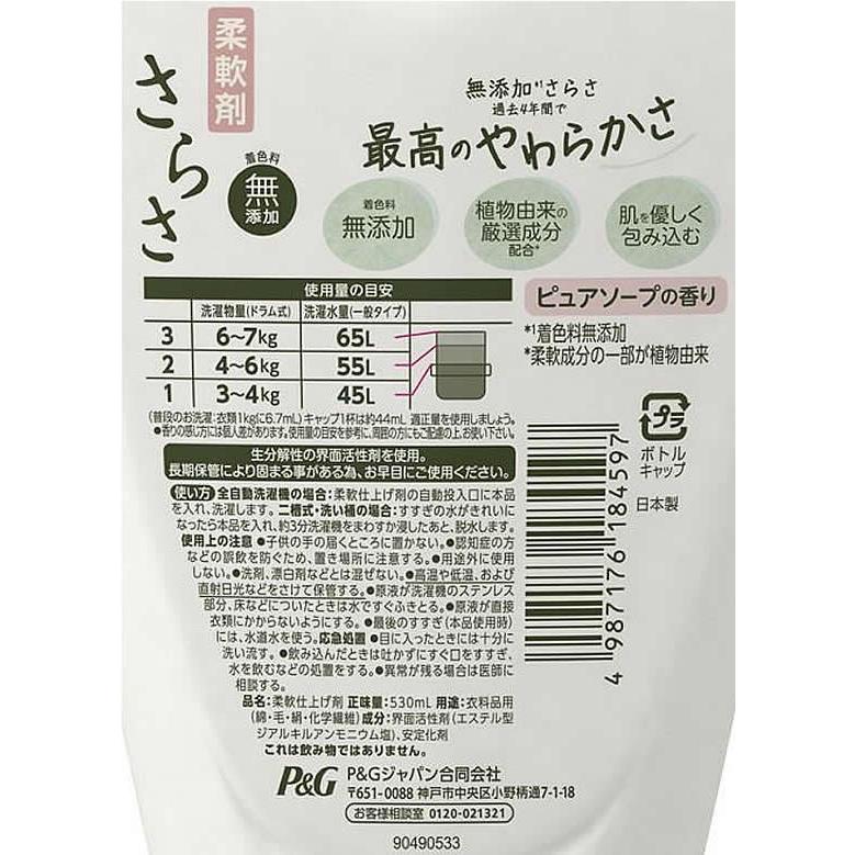 P&G さらさ 柔軟剤 本体 530mL｜jetprice｜02