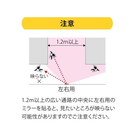 コミー　FFミラー通路[左右用]　220×165　FT22