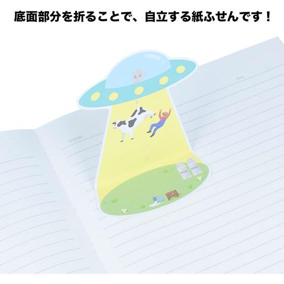 サンスター文具 【限定】 未確認飛行ふせん 乳搾り S2854236