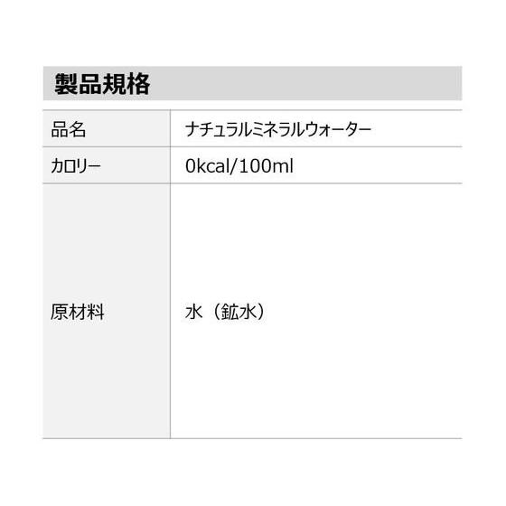 コカ・コーラ い・ろ・は・す(ILOHAS)天然水540ml×24本｜jetprice｜02