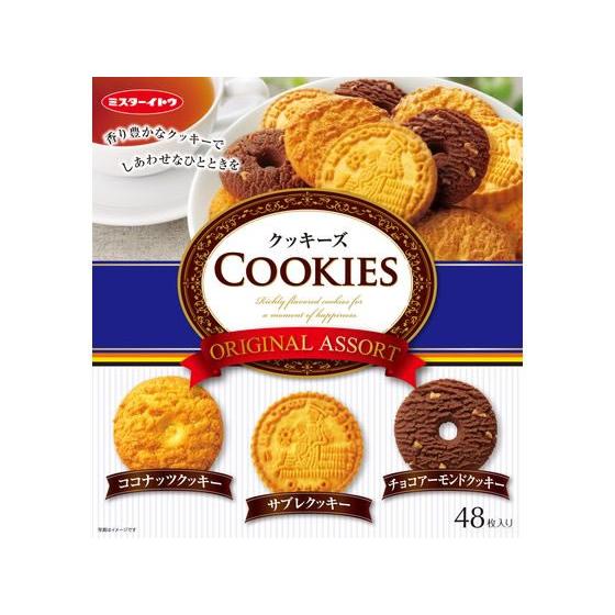 お菓子まとめ売り（ガレットサンド・ミスターイトウ　クッキー・しみチョココーン） ミスターイトウ クッキーズ オリジナルアソート 48枚 : JetPrice