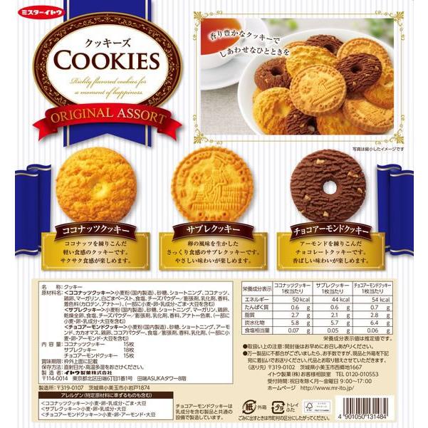 ミスターイトウ クッキーズ オリジナルアソート 48枚 ビスケット