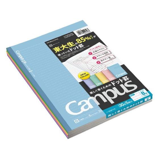 KOKUYO（コクヨ） キャンパスノート セミB5 B罫ドット入り 5冊 ノ
