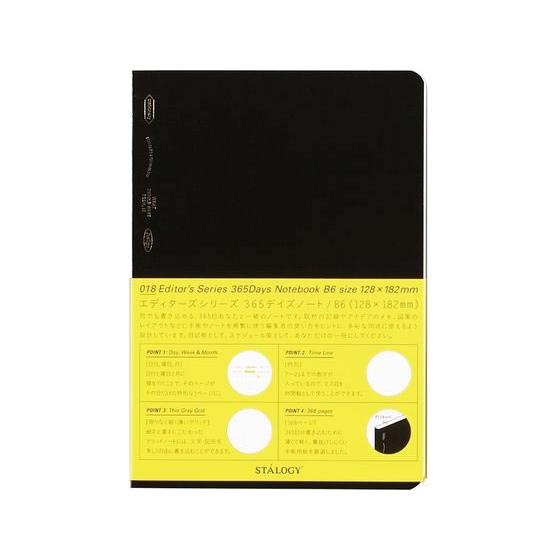 ニトムズ 【お取り寄せ】ニトムズ STALOGY ノート 365デイズノート