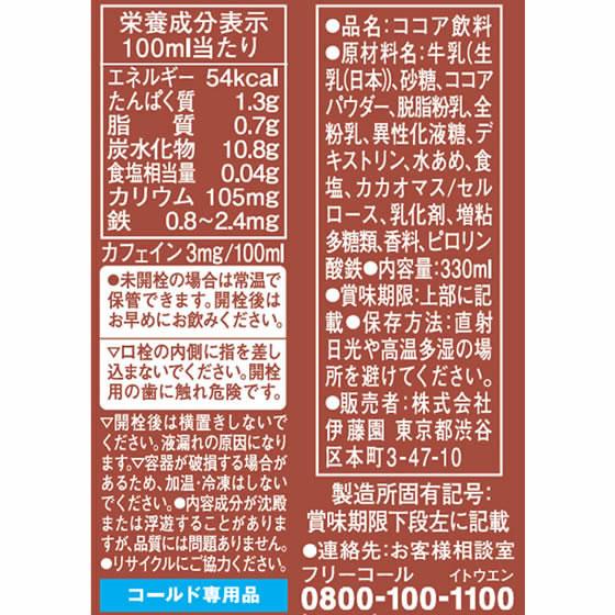 伊藤園（ITO EN） タリーズコーヒー TULLY'S COFFEE COCOA LATTE 330mL