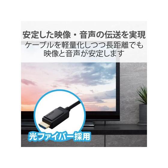ELECOM（エレコム） 【お取り寄せ】エレコム 長尺HDMIケーブル