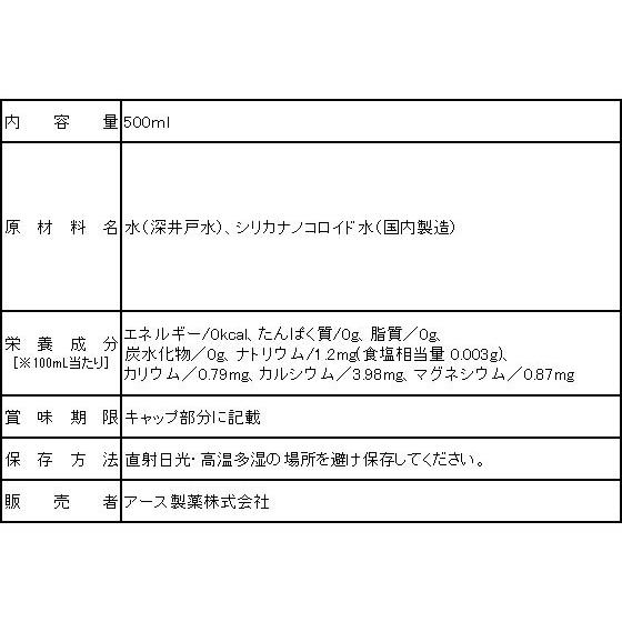 【お取り寄せ】アース製薬 アースコロイダルシリカ100 500ml  ミネラルウォーター 小容量 水｜jetprice｜02