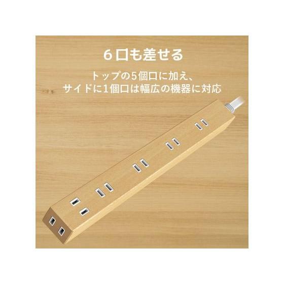 【お取り寄せ】エレコム 延長コード 電源タップ 6個口 2m スリム ECT-0202O｜jetprice｜05