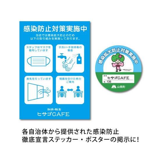 【お取り寄せ】ヒサゴ 感染防止対策掲示用CPリーフ ステッカー A4 100μm 3枚｜jetprice｜03