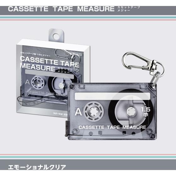 サンスター文具 カセットテープメジャー エモーショナルクリア