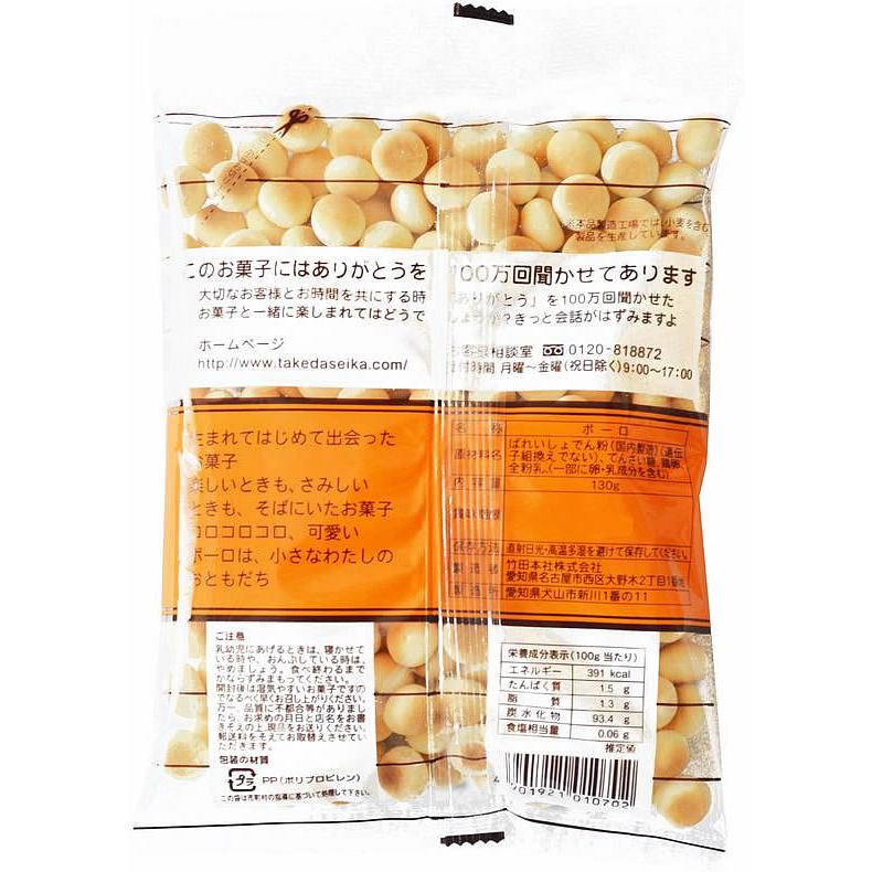 竹田本社 タマゴボーロ ビスケット クッキー クラッカー お菓子