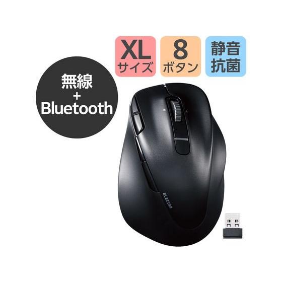 【お取り寄せ】エレコム 無線マウス EX-G PRO Bluetooth 8ボタン 充電式 XL 黒｜jetprice｜02