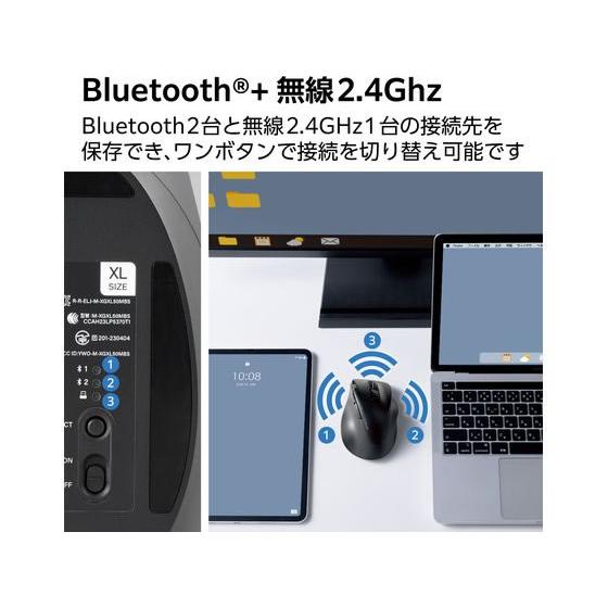 【お取り寄せ】エレコム 無線マウス EX-G PRO Bluetooth 8ボタン 充電式 XL 黒｜jetprice｜07