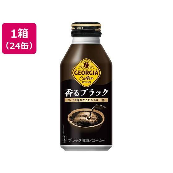 コカ・コーラ ジョージア 香るブラック 400mL ボトル缶 24本 51840 缶