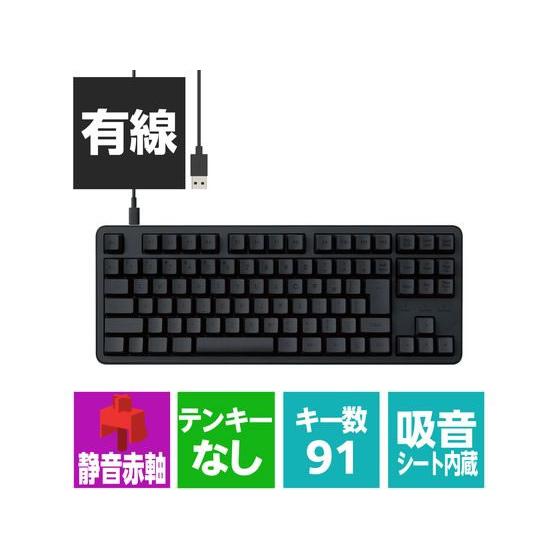 【お取り寄せ】エレコム 有線キーボード Leggero 静音 赤軸 メカニカル 黒_1