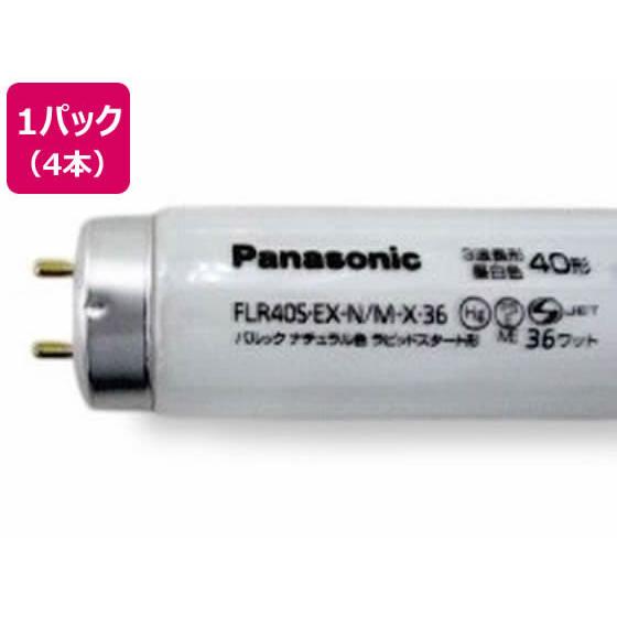 Panasonic（パナソニック） パルック蛍光灯直管ラピッドスタート40形