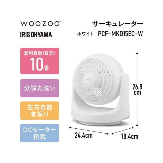 アイリスオーヤマ サーキュレーター 10畳 マカロン型 DCモーター 全