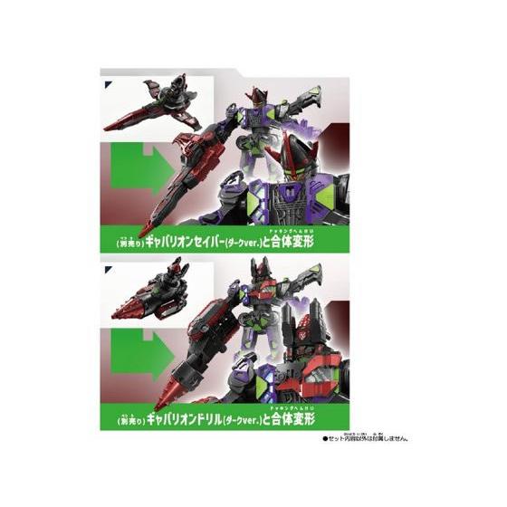 ギャバリオンライフル、セット BANDAI（バンダイ） DXギャバリオンライフル : JetPrice - 通販