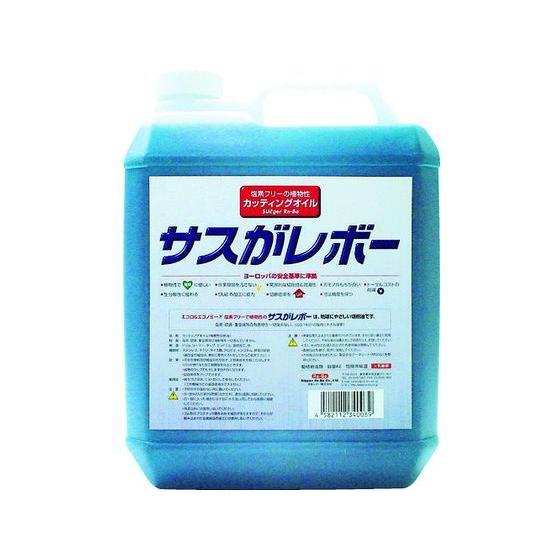 【お取り寄せ】レプコ 植物性切削油 サスがレボー 4L 6001CL 工業用潤滑油 切削剤 スプレー オイル グリース 潤滑 接着 補修 溶接