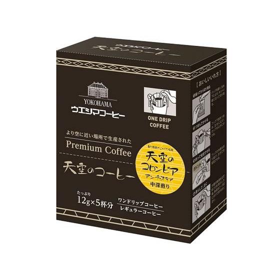 ウエシマコーヒー ワンドリップコーヒー 天空のコロンビア5P 009106442