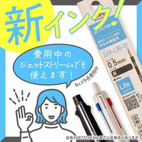 三菱鉛筆 ジェットストリーム4&1 ライトタッチインク 0.5 スチール